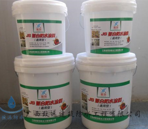 JS聚合物水泥基防水涂料
