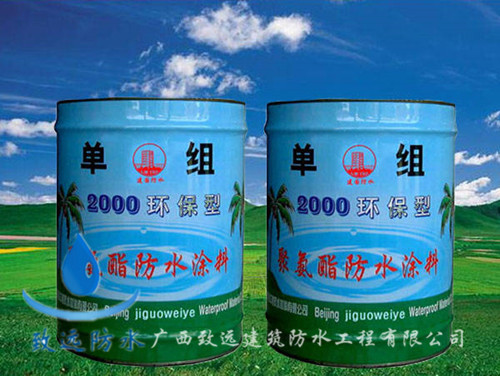聚氨酯防水涂料