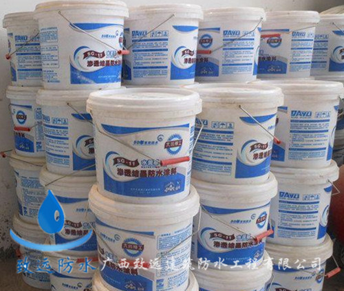 渗透结晶防水涂料