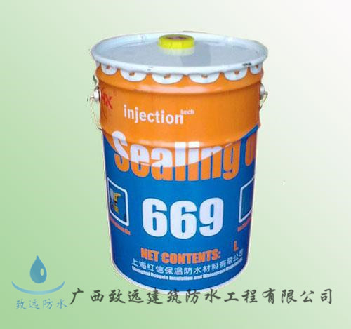 水溶性聚氨酯化学注浆防水堵漏材料