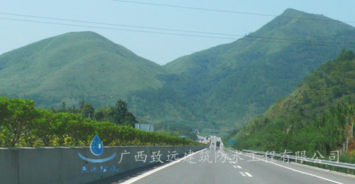 广昆高速公路兴业至六景管理段--房屋防水补漏工程