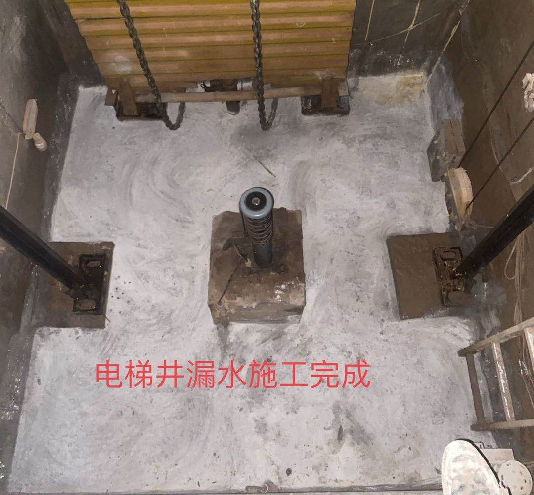 北部湾海港城电梯井渗水维修工程