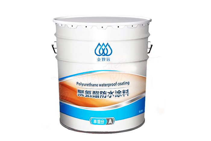 单组份聚氨酯防水涂料