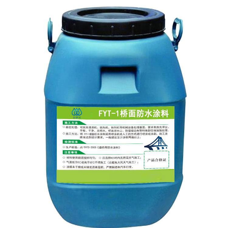 道桥用防水涂料