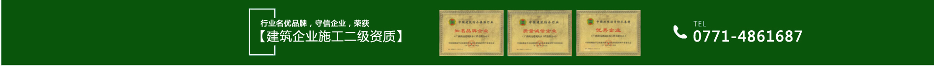 广西防水案例